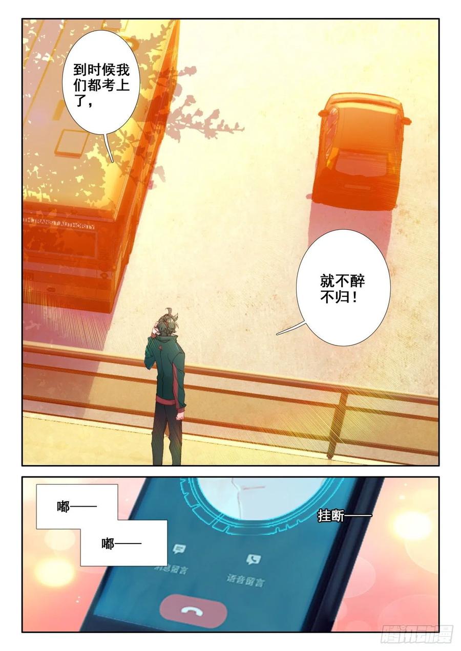 氪金成仙 - 10 第一 第10页