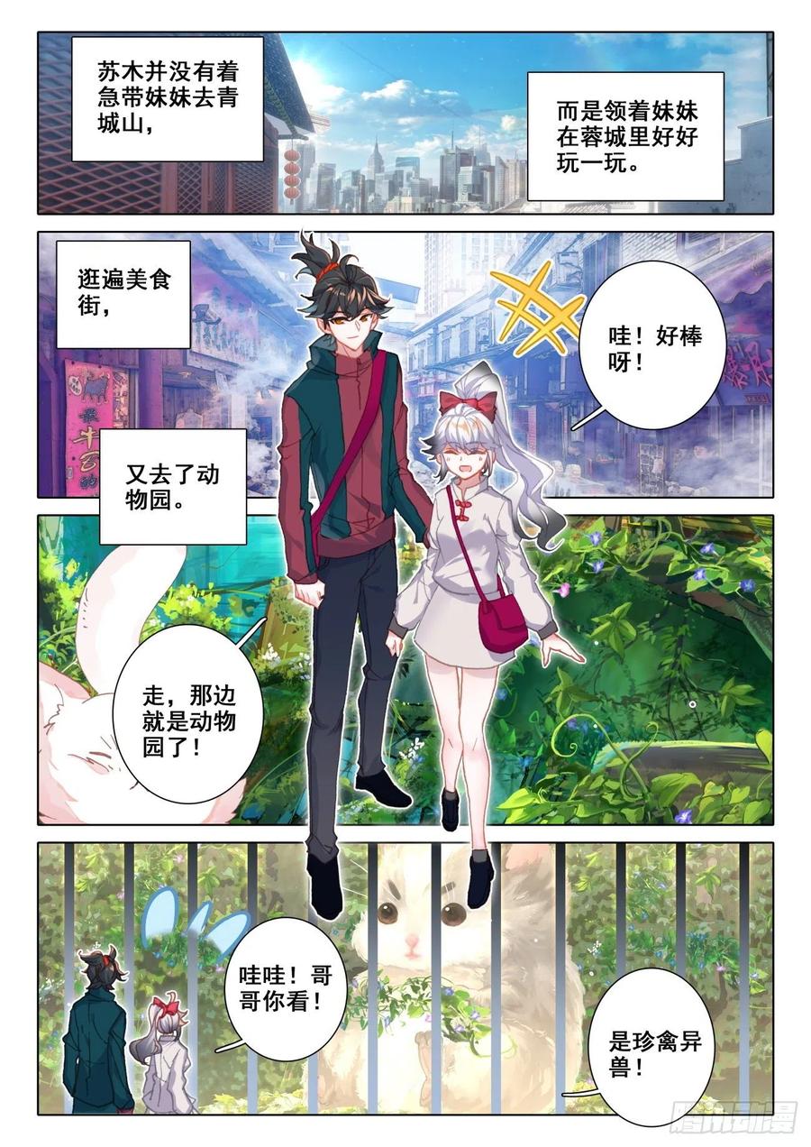 氪金成仙 - 11 二考 第2页