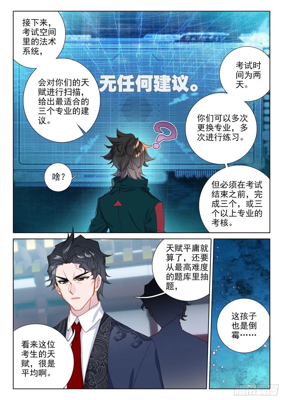 氪金成仙 - 12 结果 第7页