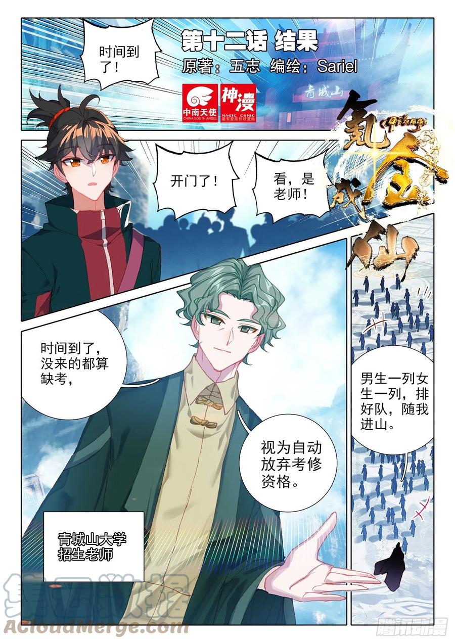 氪金成仙 - 12 结果 第1页