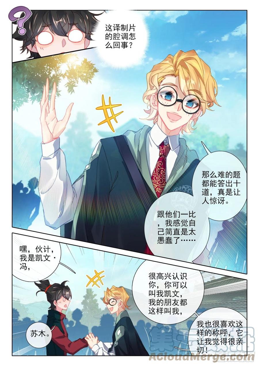 氪金成仙 - 12 结果 第12页