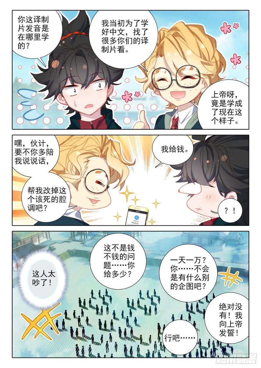 氪金成仙 - 12 结果 第13页