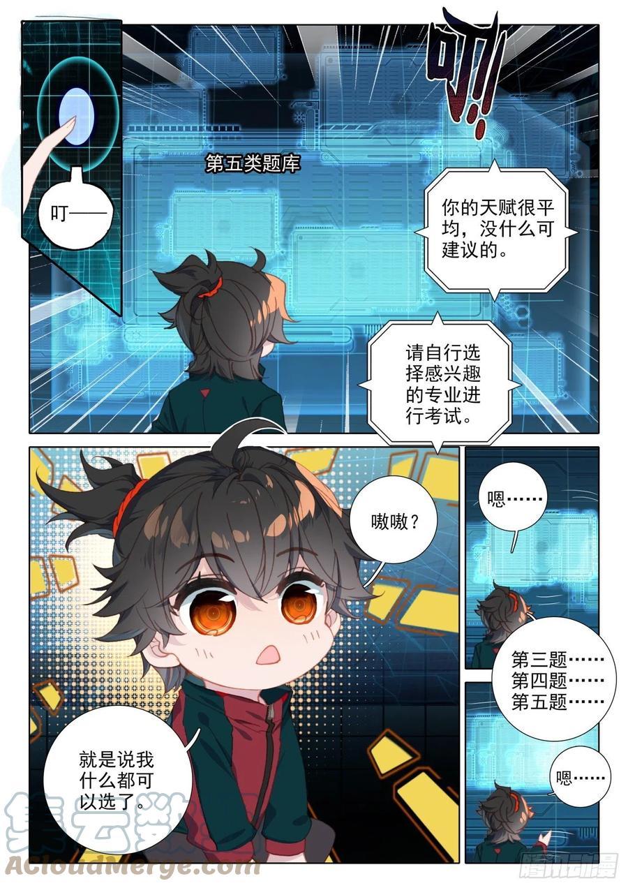 氪金成仙 - 12 结果 第8页