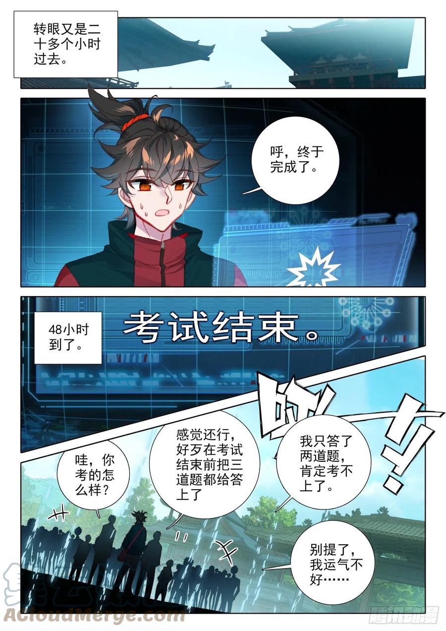 氪金成仙 - 12 结果 第10页