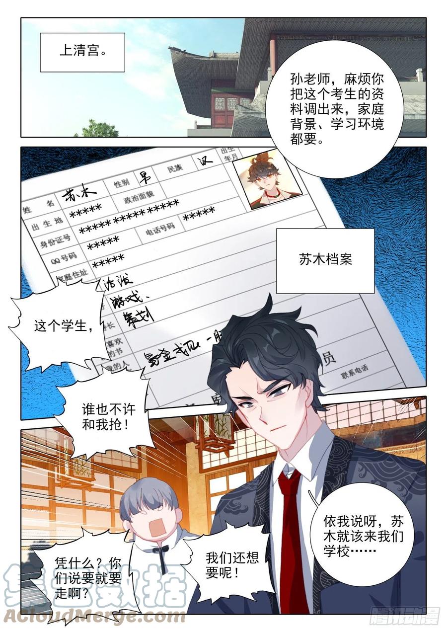 氪金成仙 - 12 结果 第14页