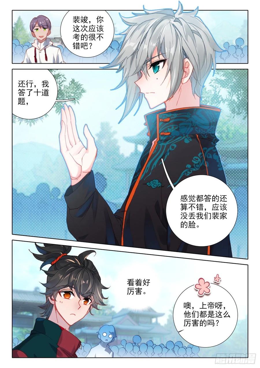 氪金成仙 - 12 结果 第11页