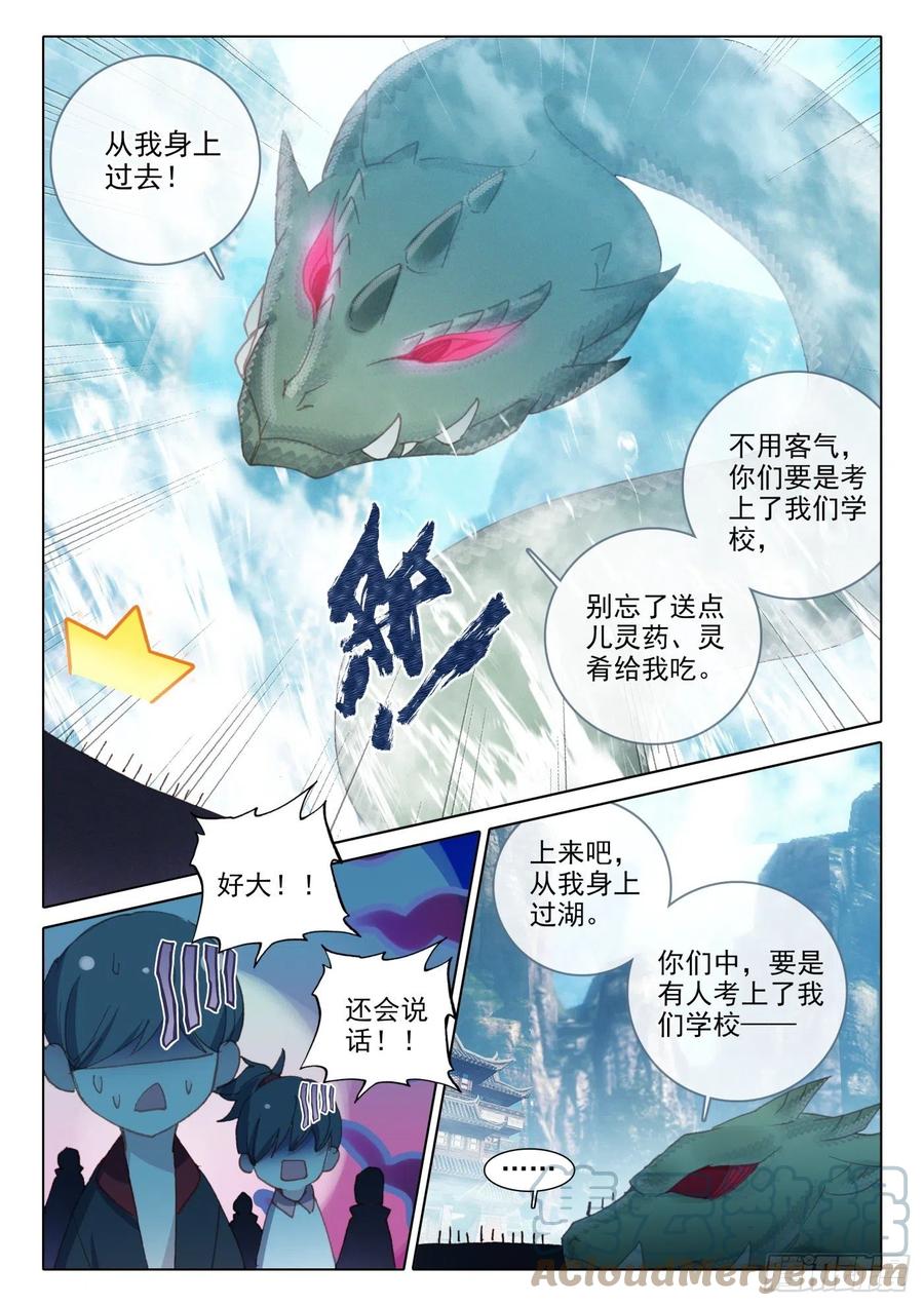 氪金成仙 - 12 结果 第2页