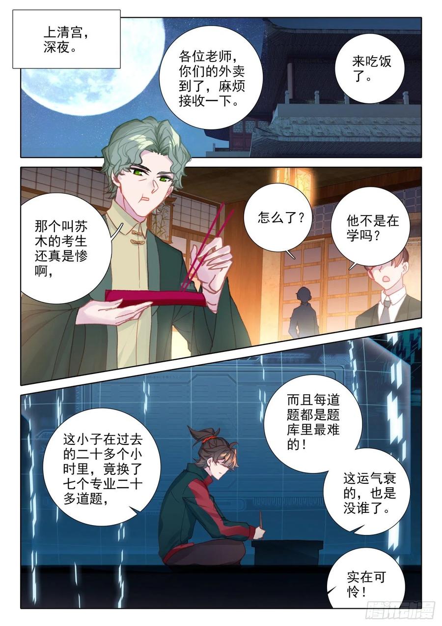 氪金成仙 - 12 结果 第9页