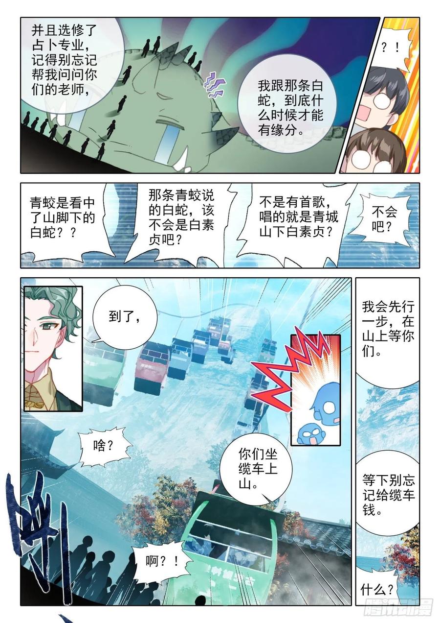 氪金成仙 - 12 结果 第3页