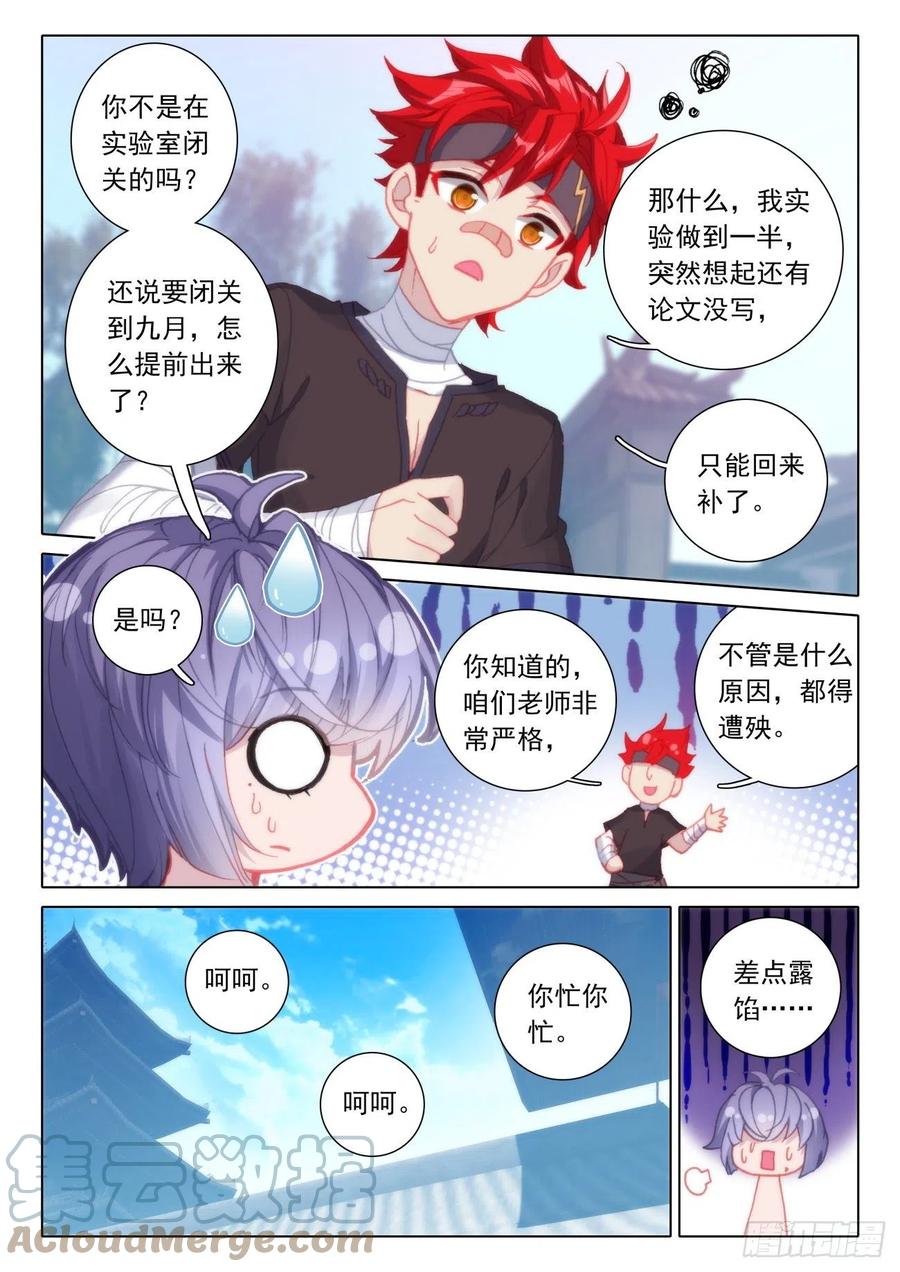 氪金成仙 - 16 良心 第11页