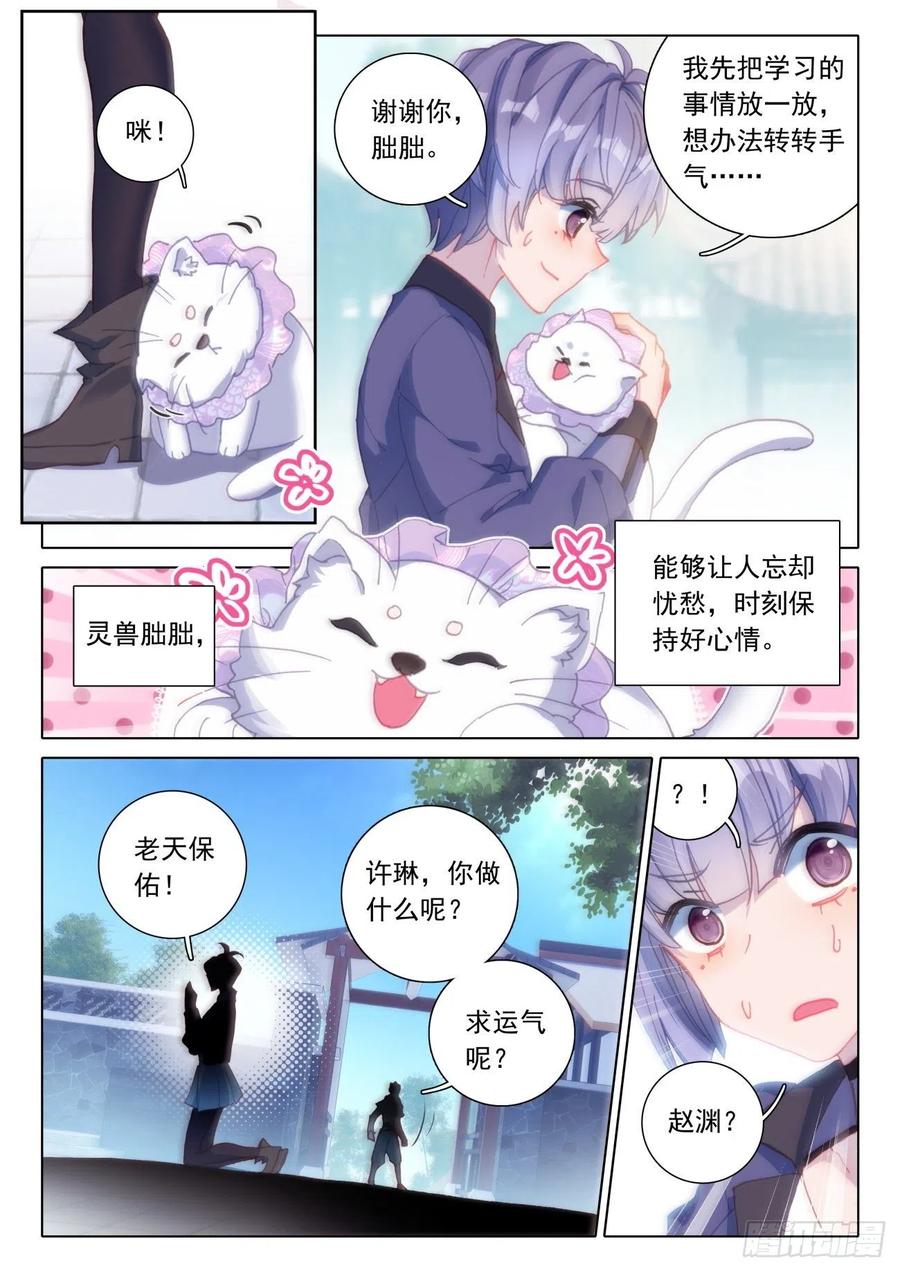 氪金成仙 - 16 良心 第10页