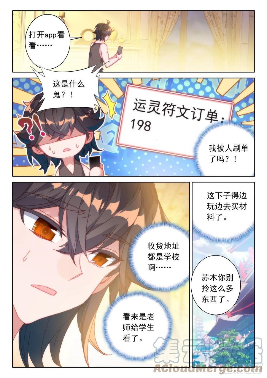 氪金成仙 - 16 良心 第7页