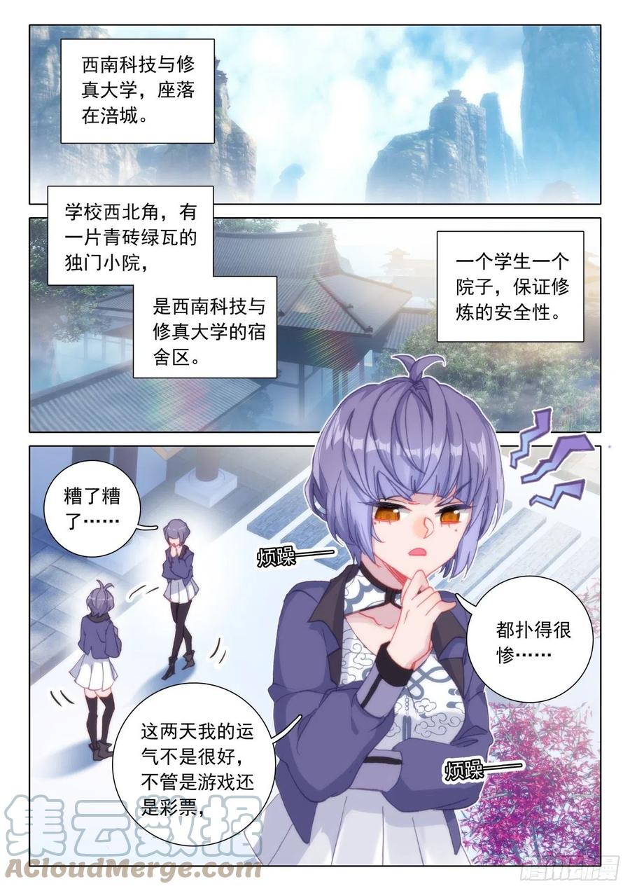 氪金成仙 - 16 良心 第9页