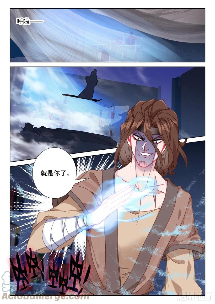 氪金成仙 - 18 试验 第5页