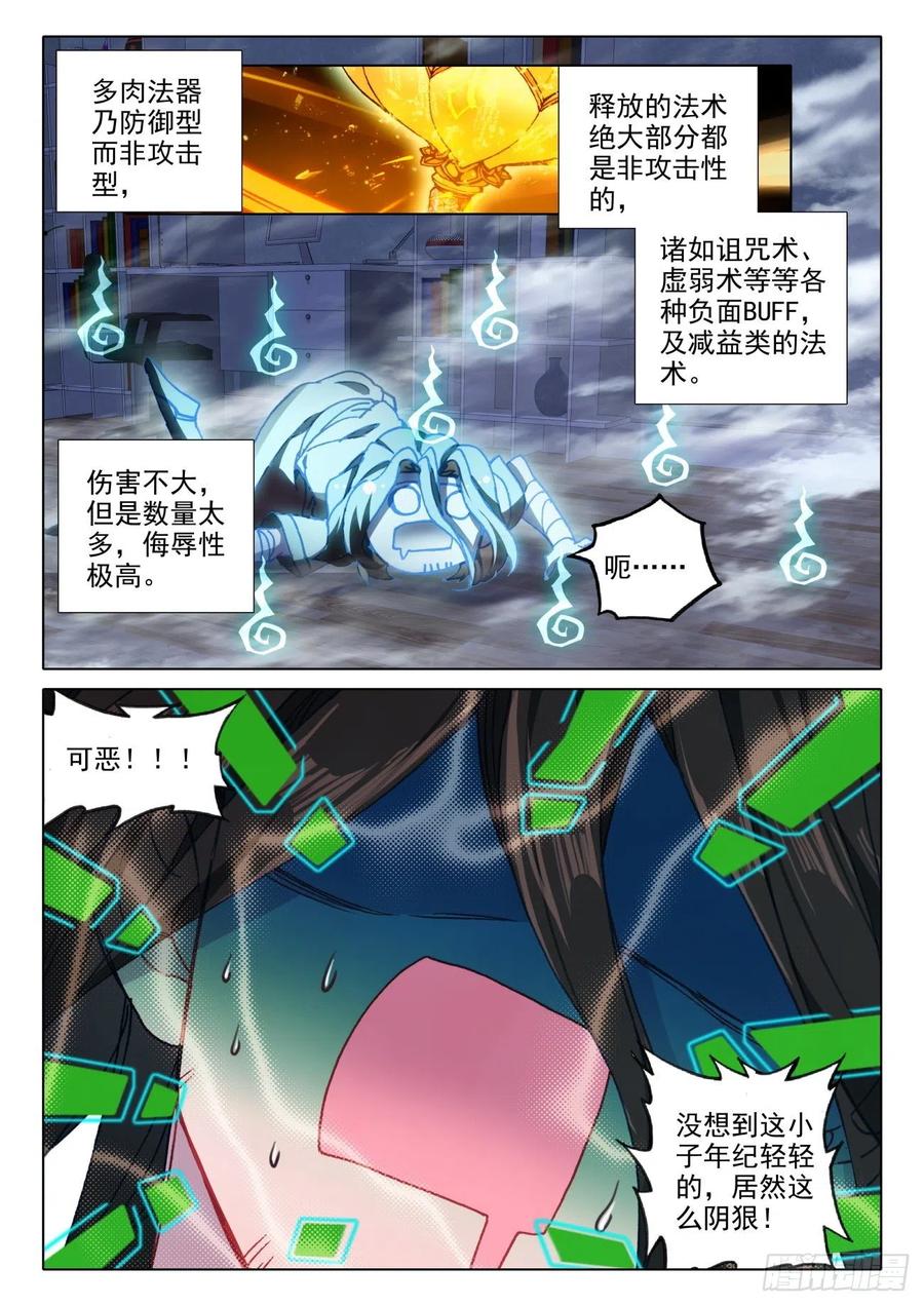 氪金成仙 - 18 试验 第10页