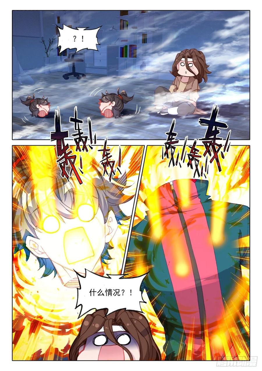 氪金成仙 - 18 试验 第8页