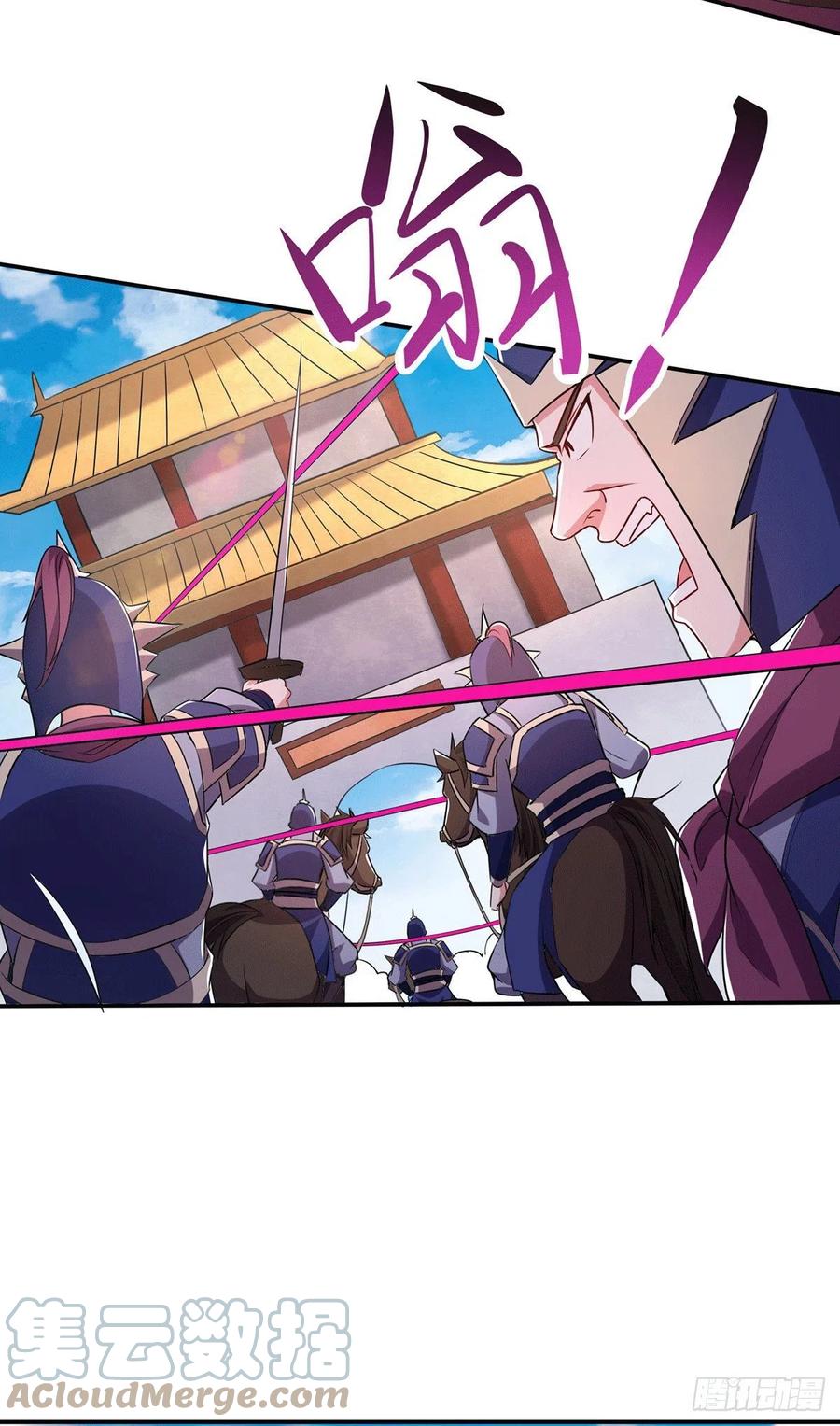 《总有道侣逼我双修》第201话 关门打狗 第10页