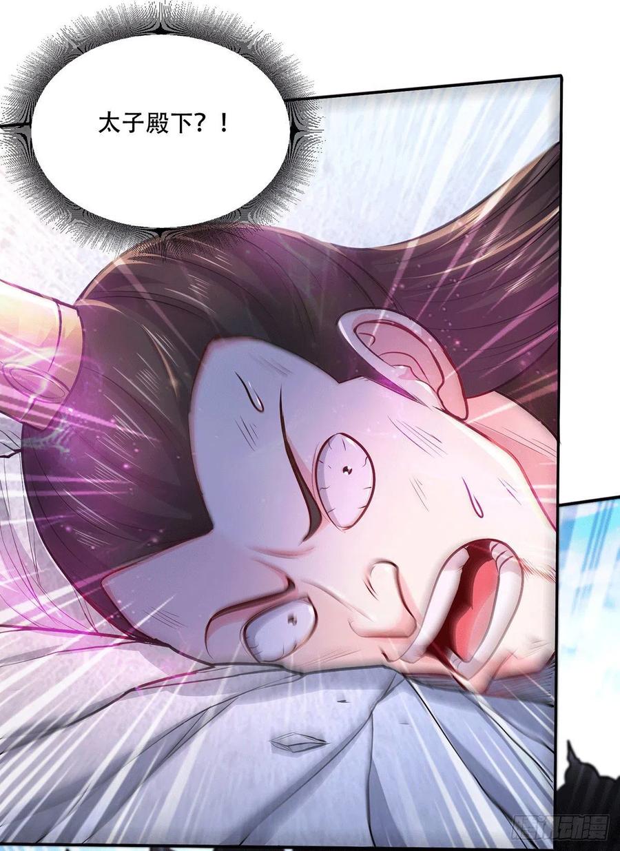 《总有道侣逼我双修》第201话 关门打狗 第27页