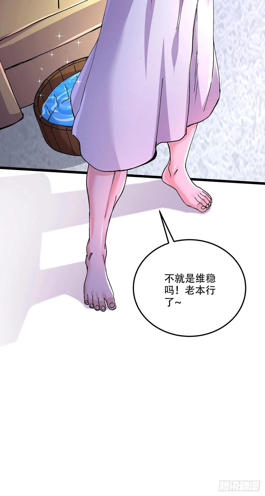 《总有道侣逼我双修》第201话 关门打狗 第35页