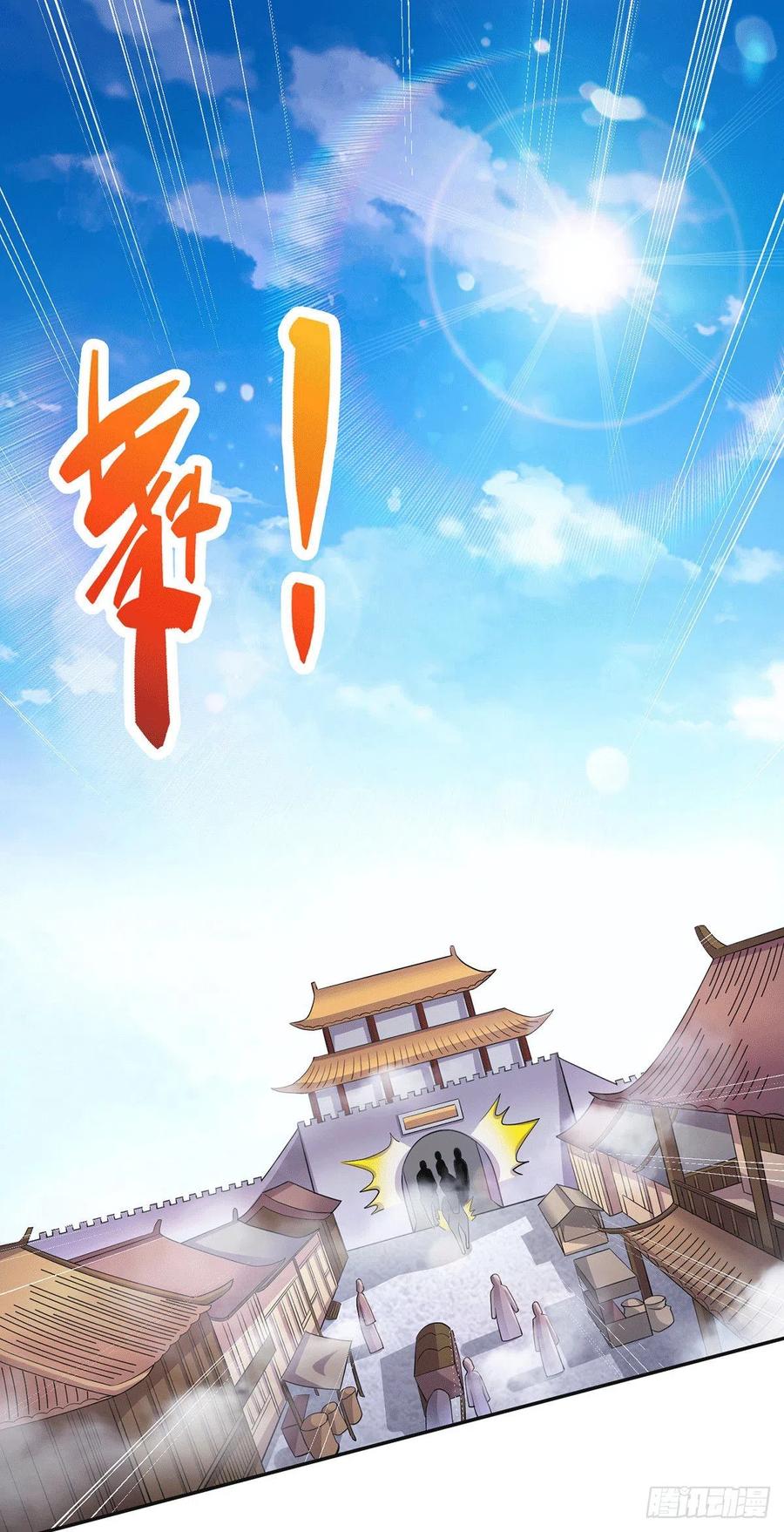 《总有道侣逼我双修》第201话 关门打狗 第1页