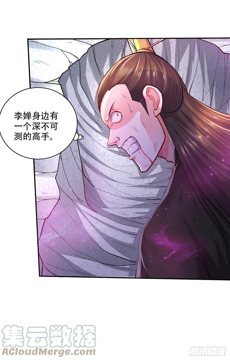《总有道侣逼我双修》第201话 关门打狗 第22页