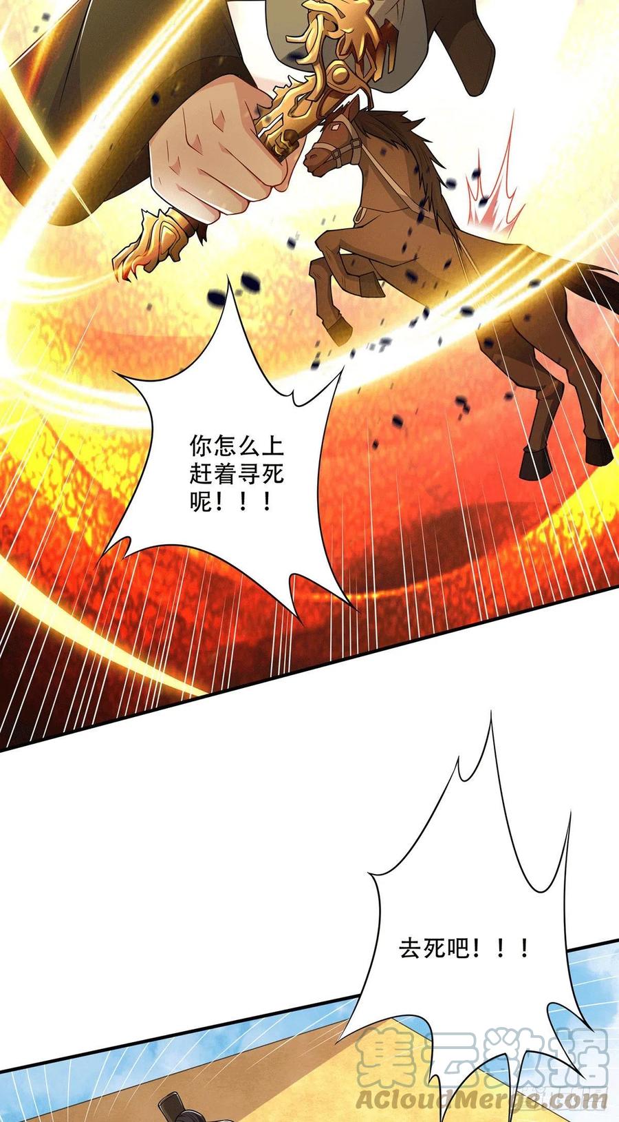 《总有道侣逼我双修》第201话 关门打狗 第16页