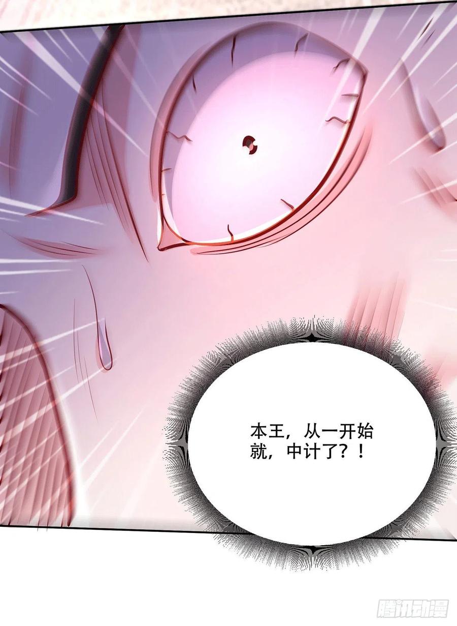 《总有道侣逼我双修》第201话 关门打狗 第29页