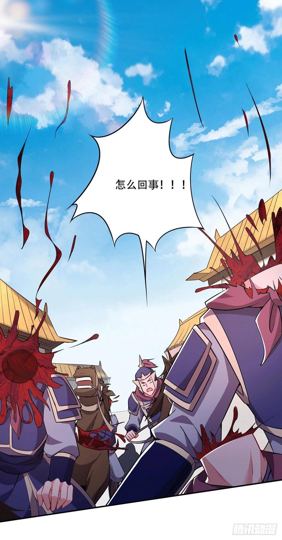 《总有道侣逼我双修》第201话 关门打狗 第11页