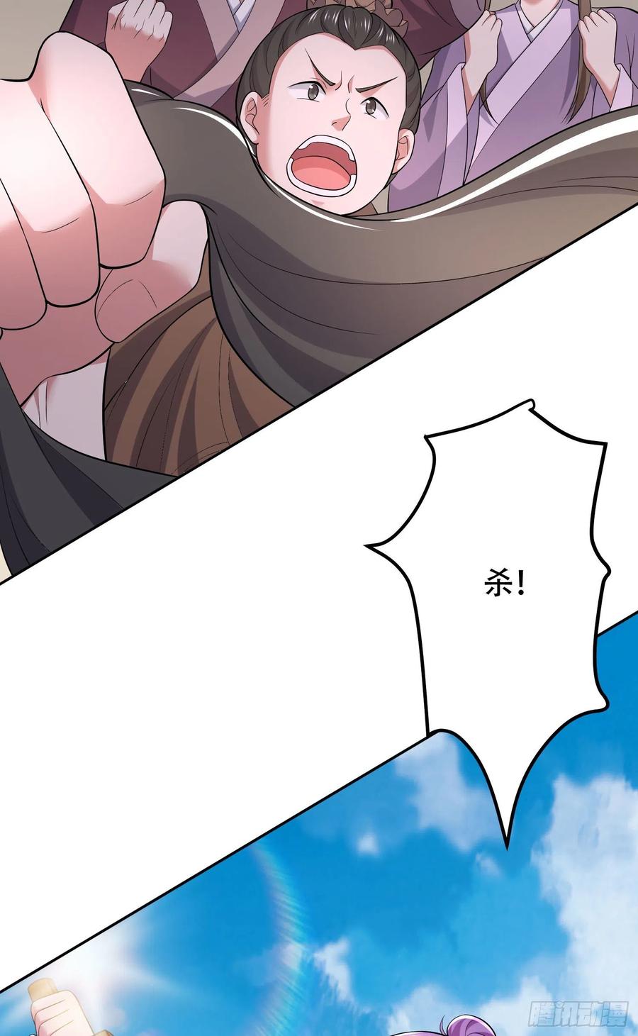 《总有道侣逼我双修》第202话 终结与新生 第41页