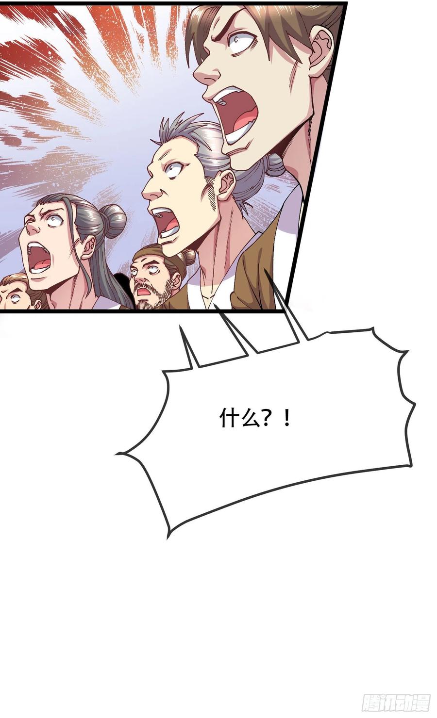 《总有道侣逼我双修》第202话 终结与新生 第24页