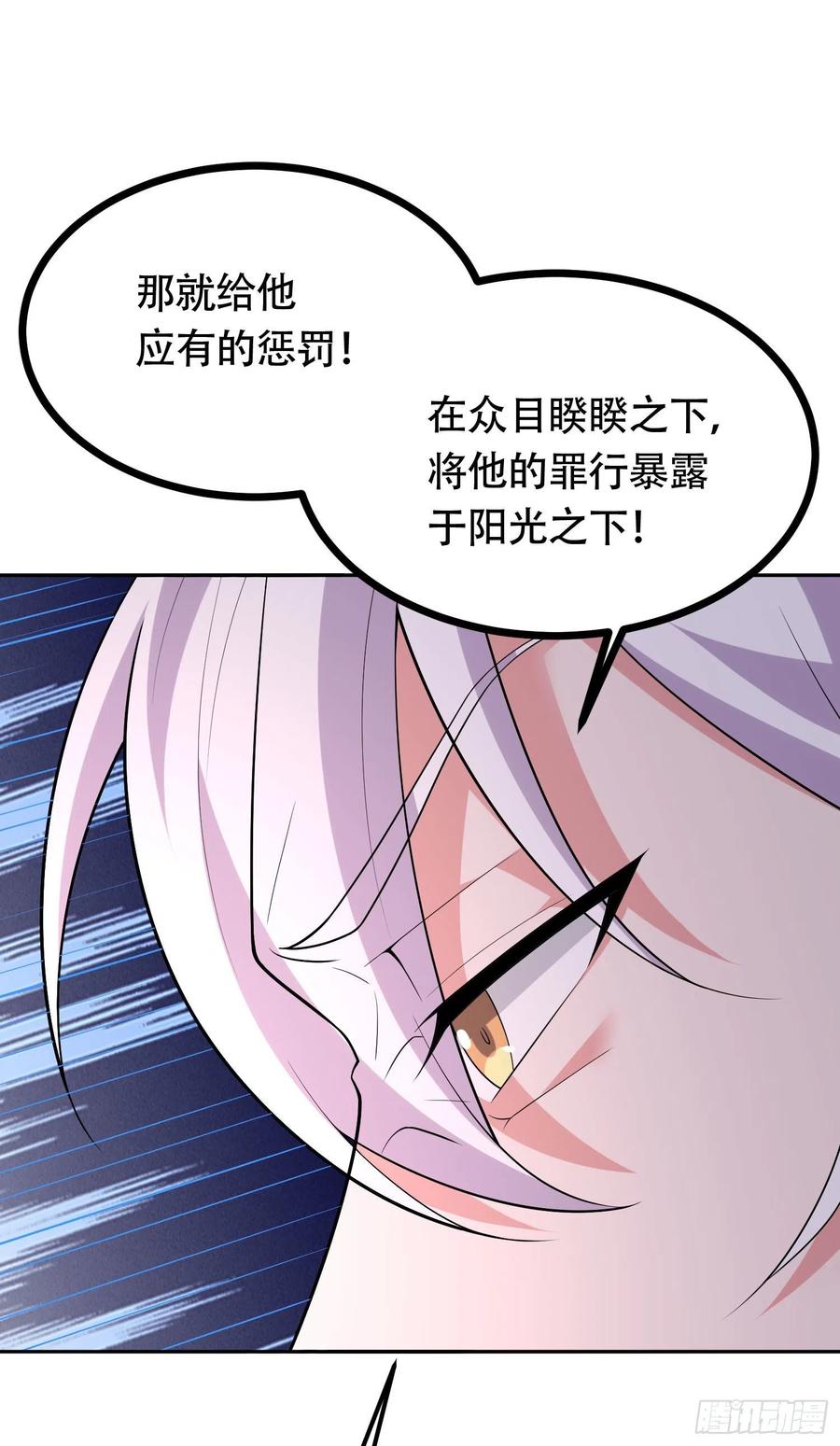 《总有道侣逼我双修》第202话 终结与新生 第39页