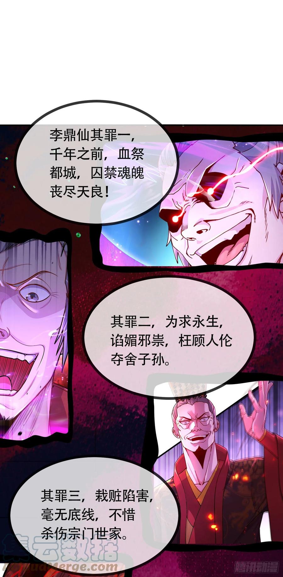 《总有道侣逼我双修》第202话 终结与新生 第31页