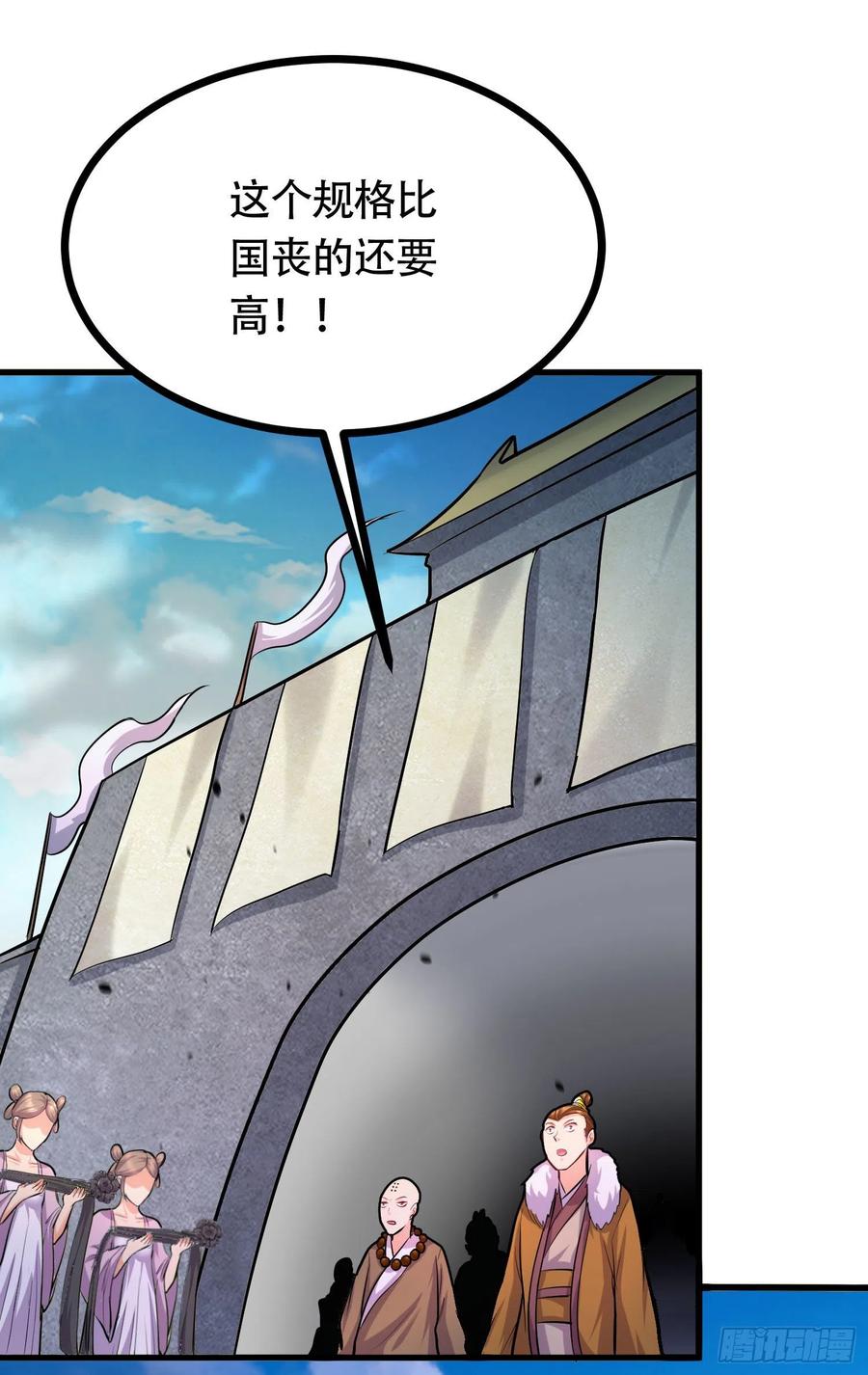 《总有道侣逼我双修》第202话 终结与新生 第9页