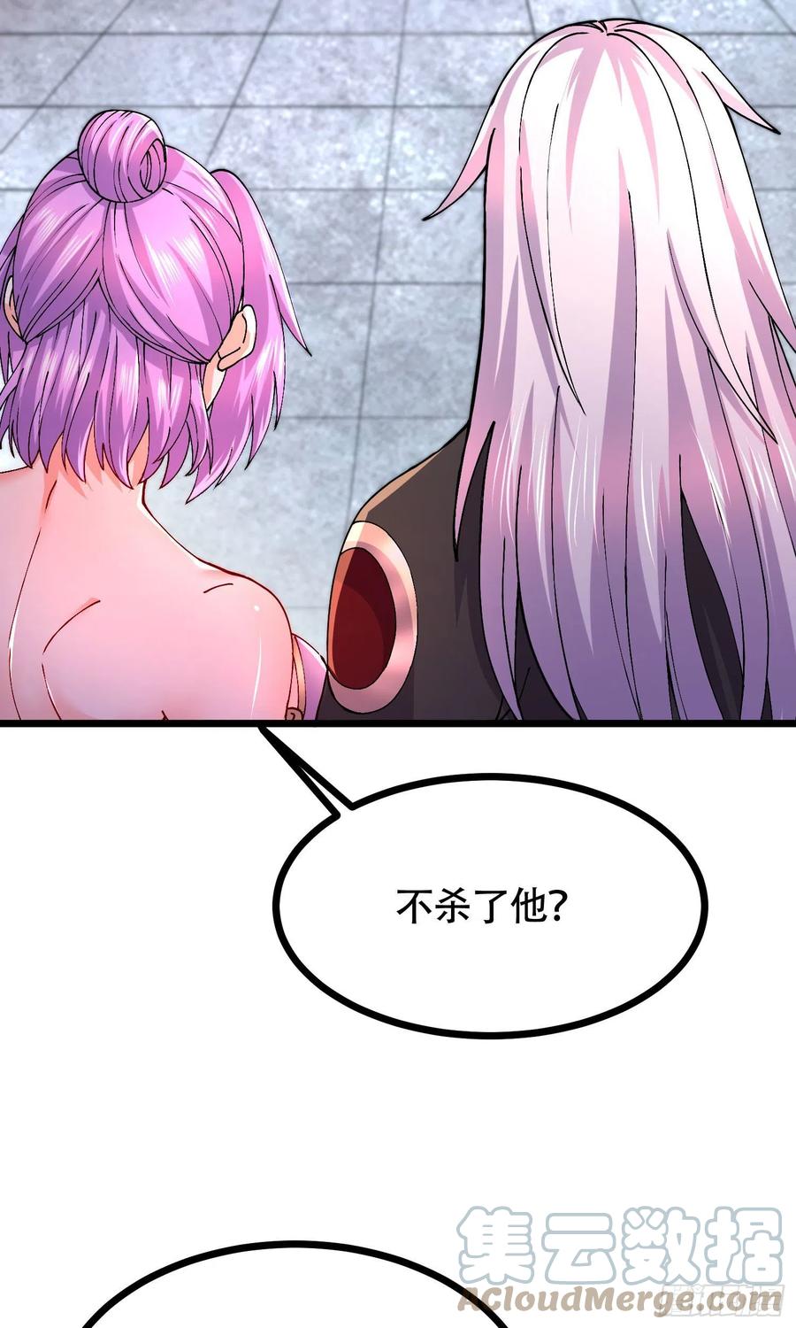 《总有道侣逼我双修》第202话 终结与新生 第4页