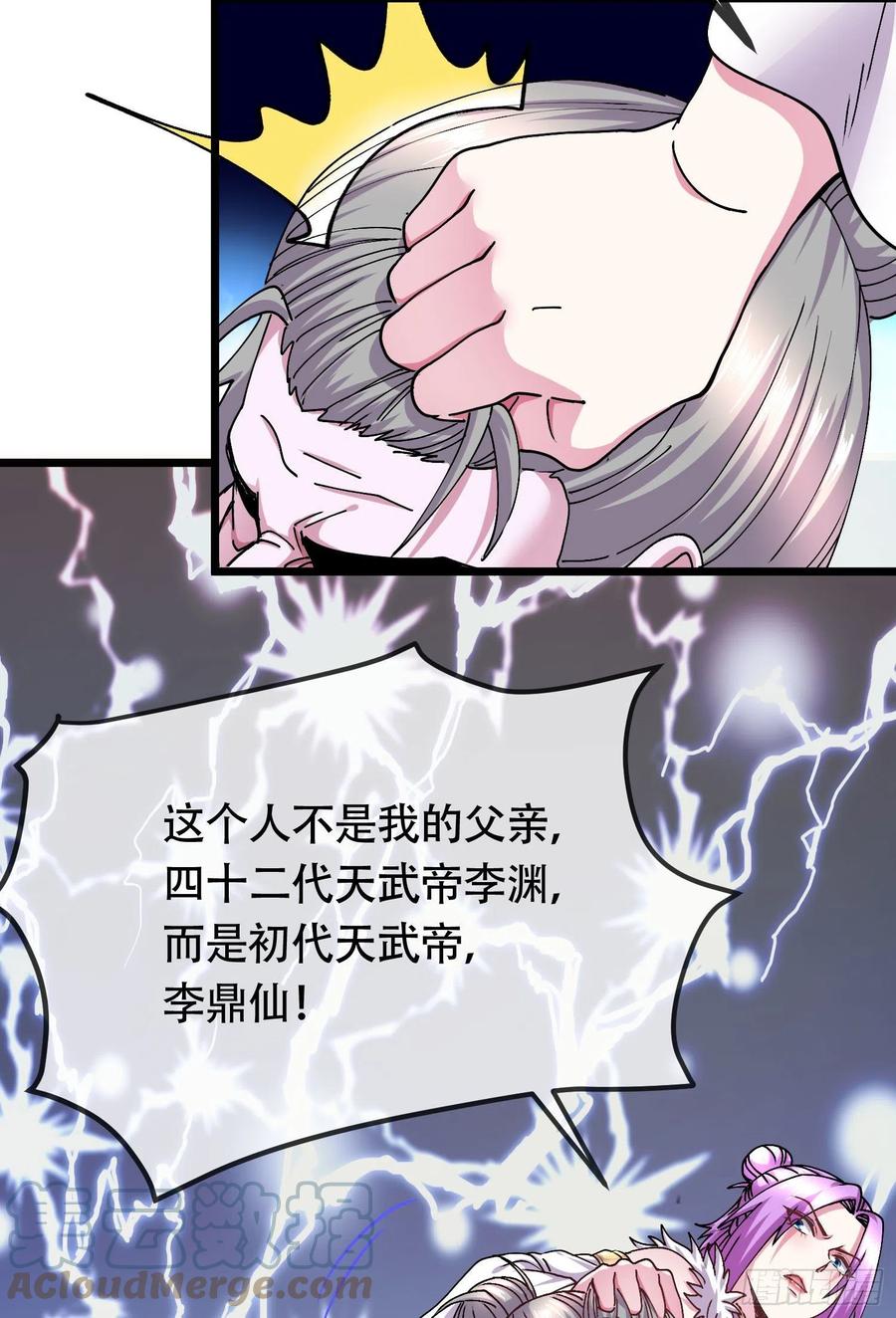 《总有道侣逼我双修》第202话 终结与新生 第22页