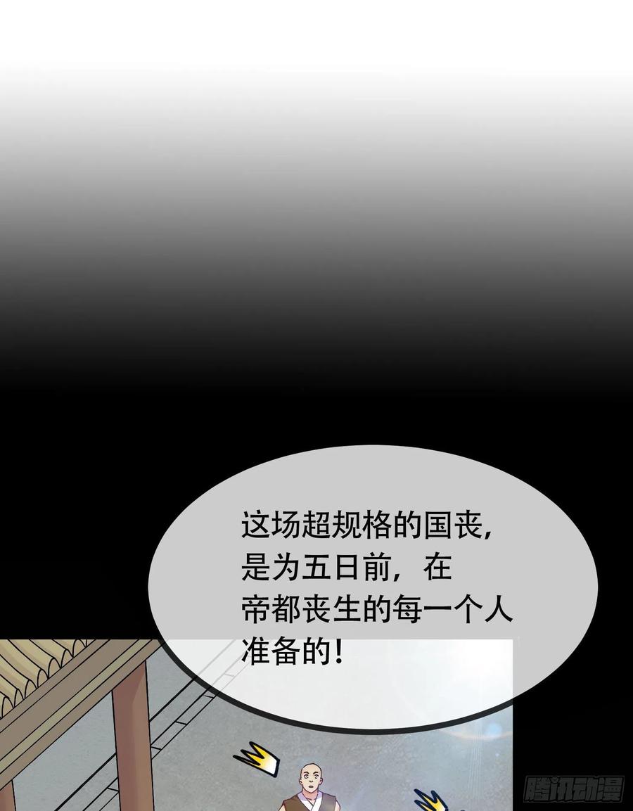 《总有道侣逼我双修》第202话 终结与新生 第15页