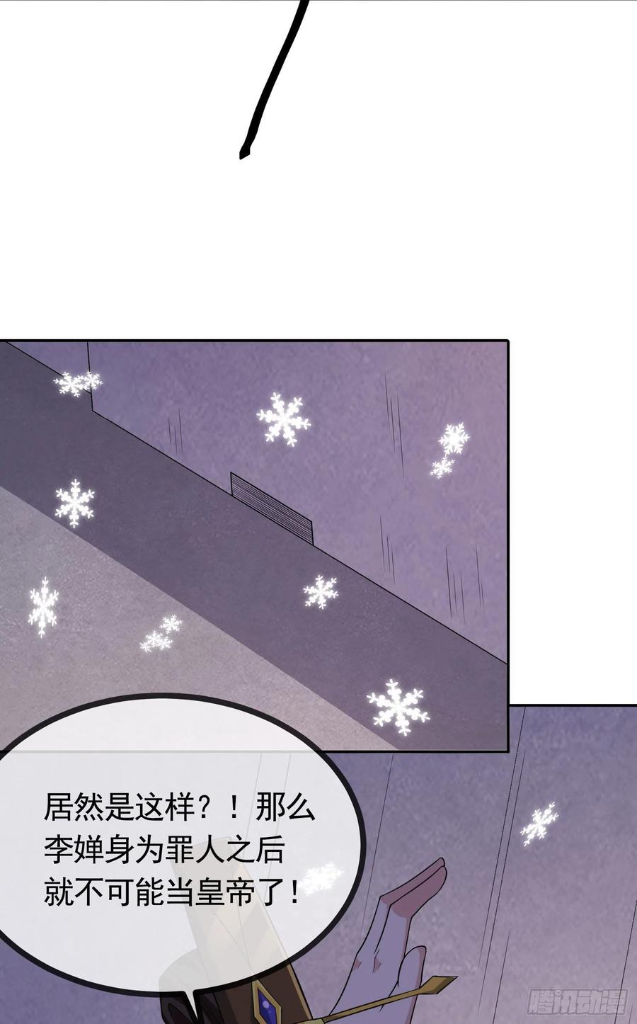 《总有道侣逼我双修》第202话 终结与新生 第56页