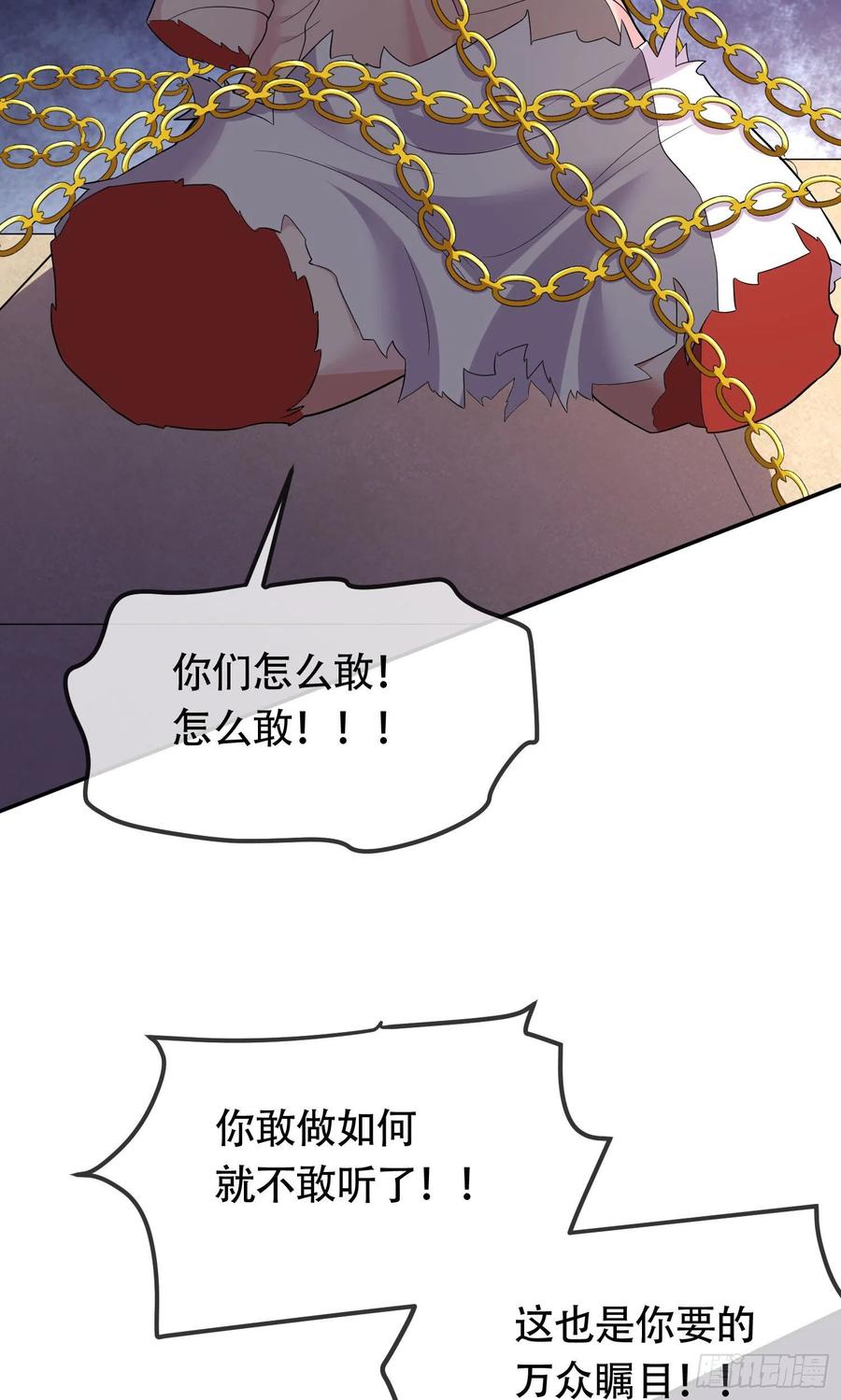 《总有道侣逼我双修》第202话 终结与新生 第33页
