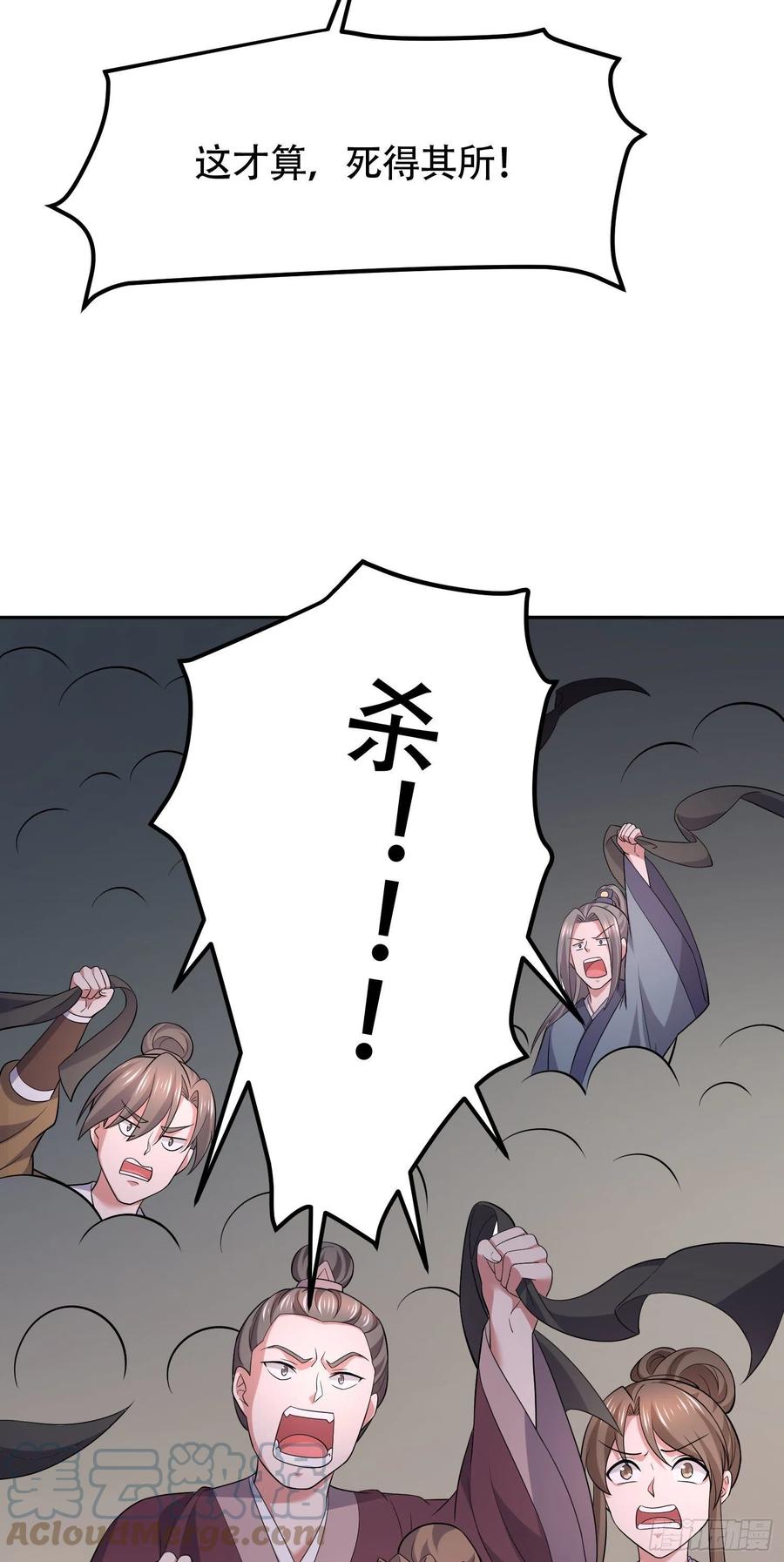 《总有道侣逼我双修》第202话 终结与新生 第40页