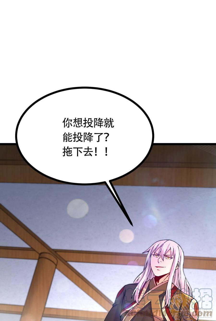 《总有道侣逼我双修》第202话 终结与新生 第1页