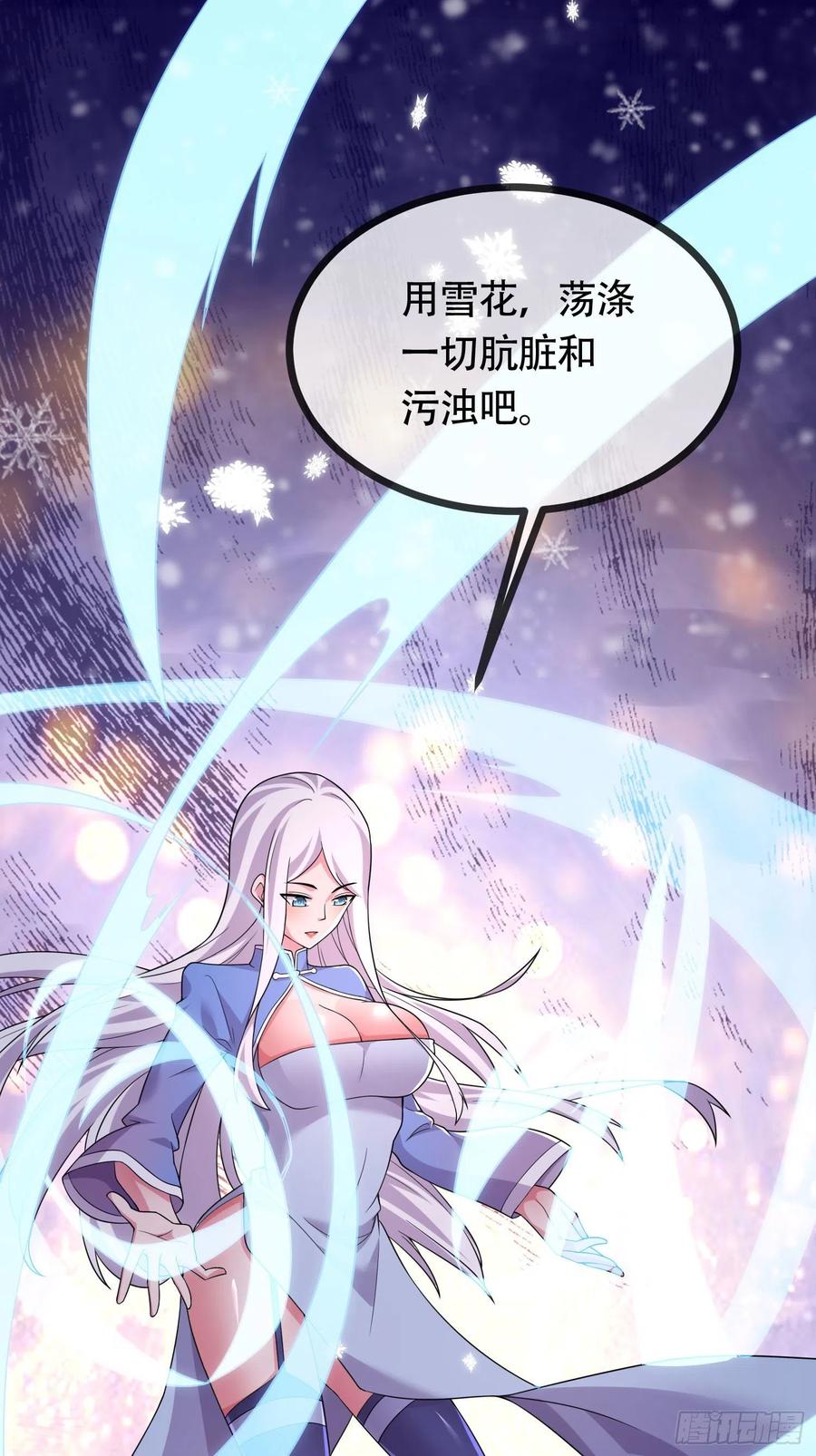 《总有道侣逼我双修》第202话 终结与新生 第53页