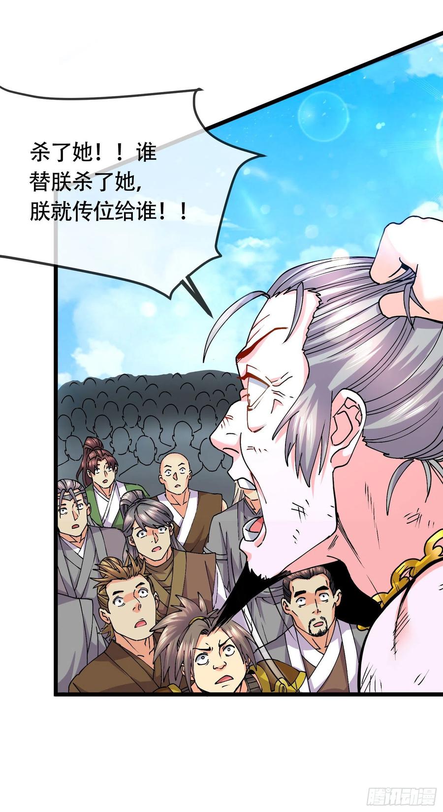 《总有道侣逼我双修》第202话 终结与新生 第26页