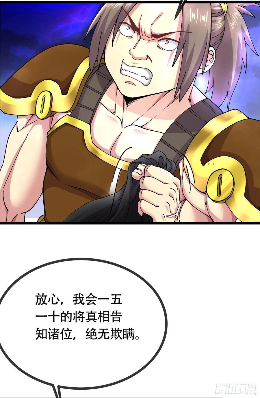 《总有道侣逼我双修》第202话 终结与新生 第20页