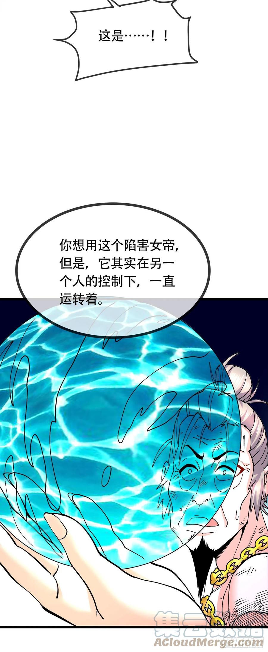 《总有道侣逼我双修》第202话 终结与新生 第28页