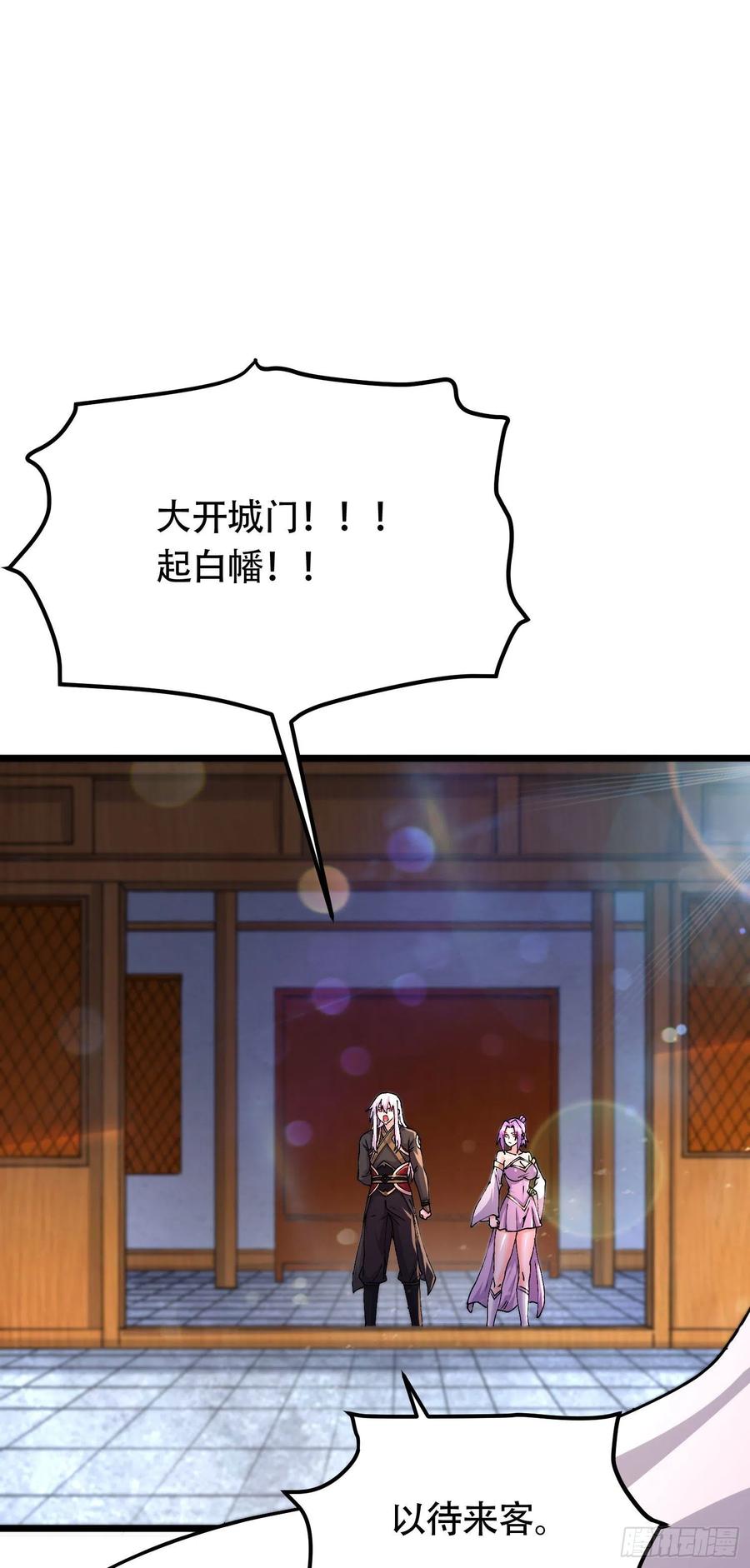 《总有道侣逼我双修》第202话 终结与新生 第6页