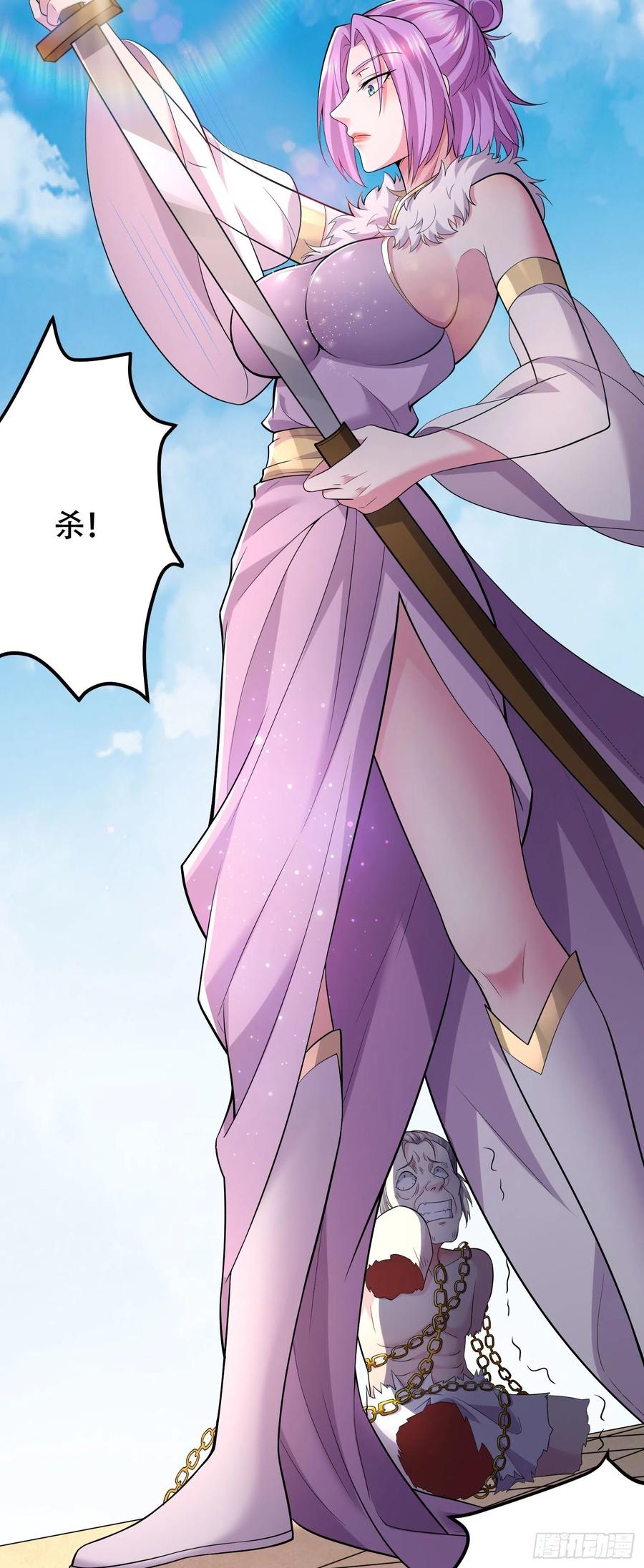 《总有道侣逼我双修》第202话 终结与新生 第42页