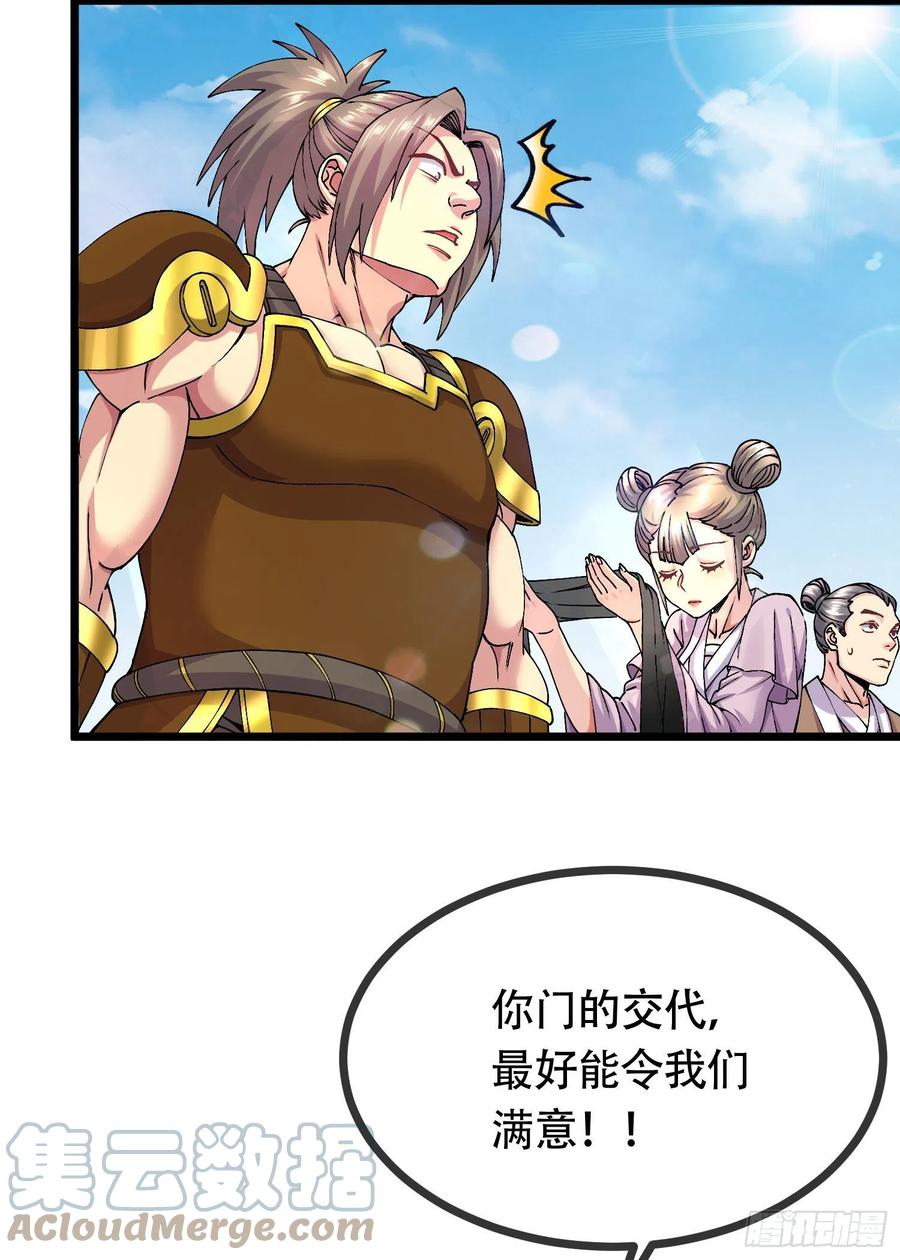 《总有道侣逼我双修》第202话 终结与新生 第19页