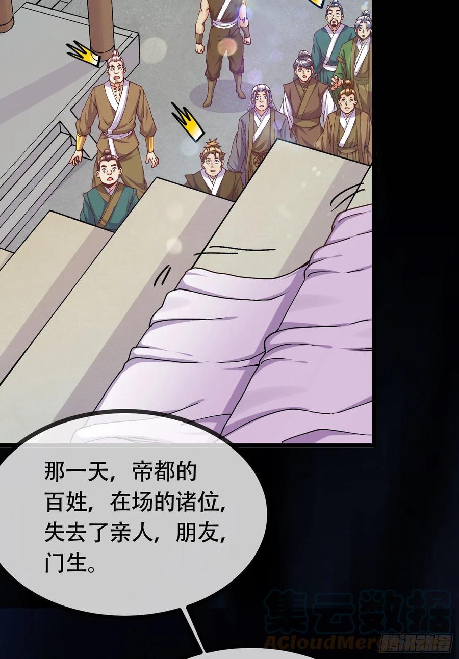 《总有道侣逼我双修》第202话 终结与新生 第16页