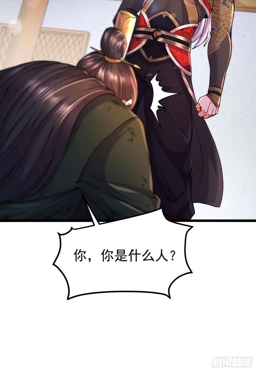 《总有道侣逼我双修》第202话 终结与新生 第2页
