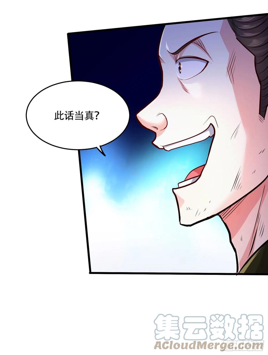 《总有道侣逼我双修》第203话 姐姐的礼物 第22页